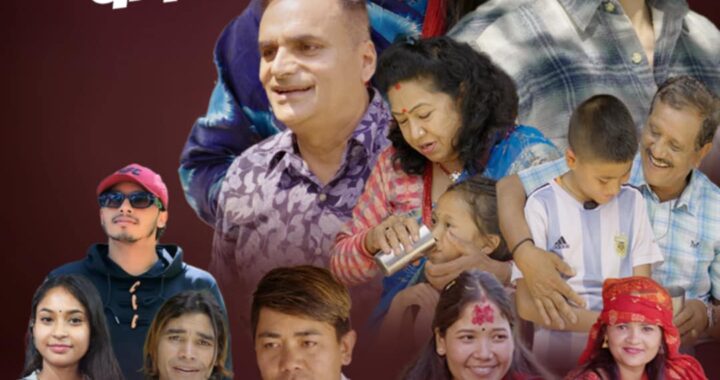 जाजरकोटका बालकृष्ण परियारको नयाँ गीत बजारमा